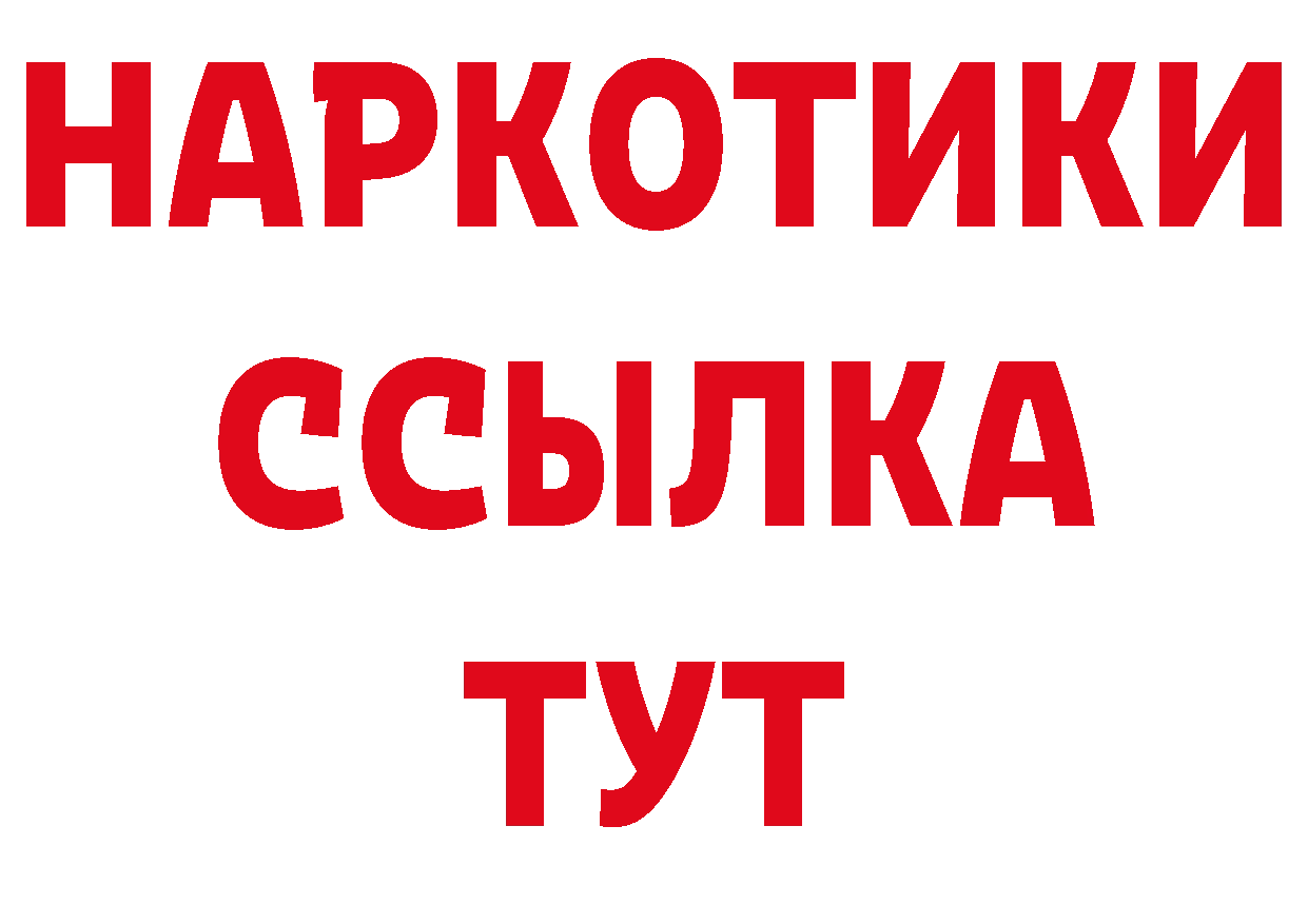 Купить закладку сайты даркнета официальный сайт Обнинск