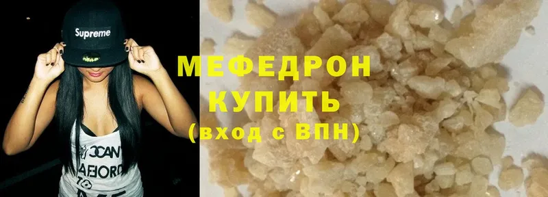 Мефедрон mephedrone  что такое   Обнинск 