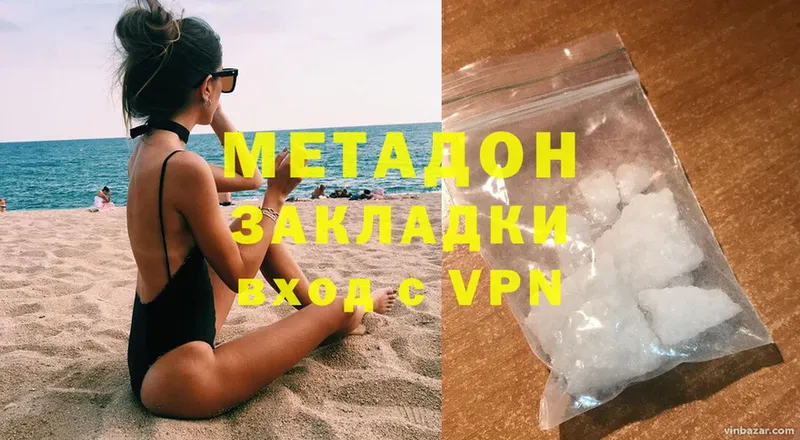 Метадон methadone  Обнинск 